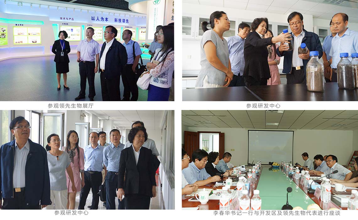 中国社会科学院城市发展与环境研究所李春华书记一行来必赢线路检测中心调研