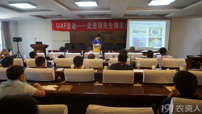 新型肥料应用与推广联盟（UAF）走进必赢线路检测中心交流观摩开展技术研讨