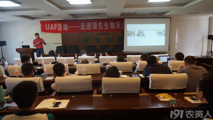 新型肥料应用与推广联盟（UAF）走进必赢线路检测中心交流观摩开展技术研讨