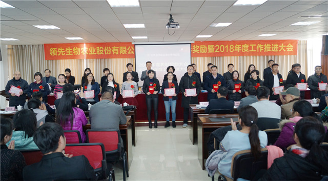 必赢线路检测中心召开2017年度表彰奖励大会暨2018年度工作推进大会