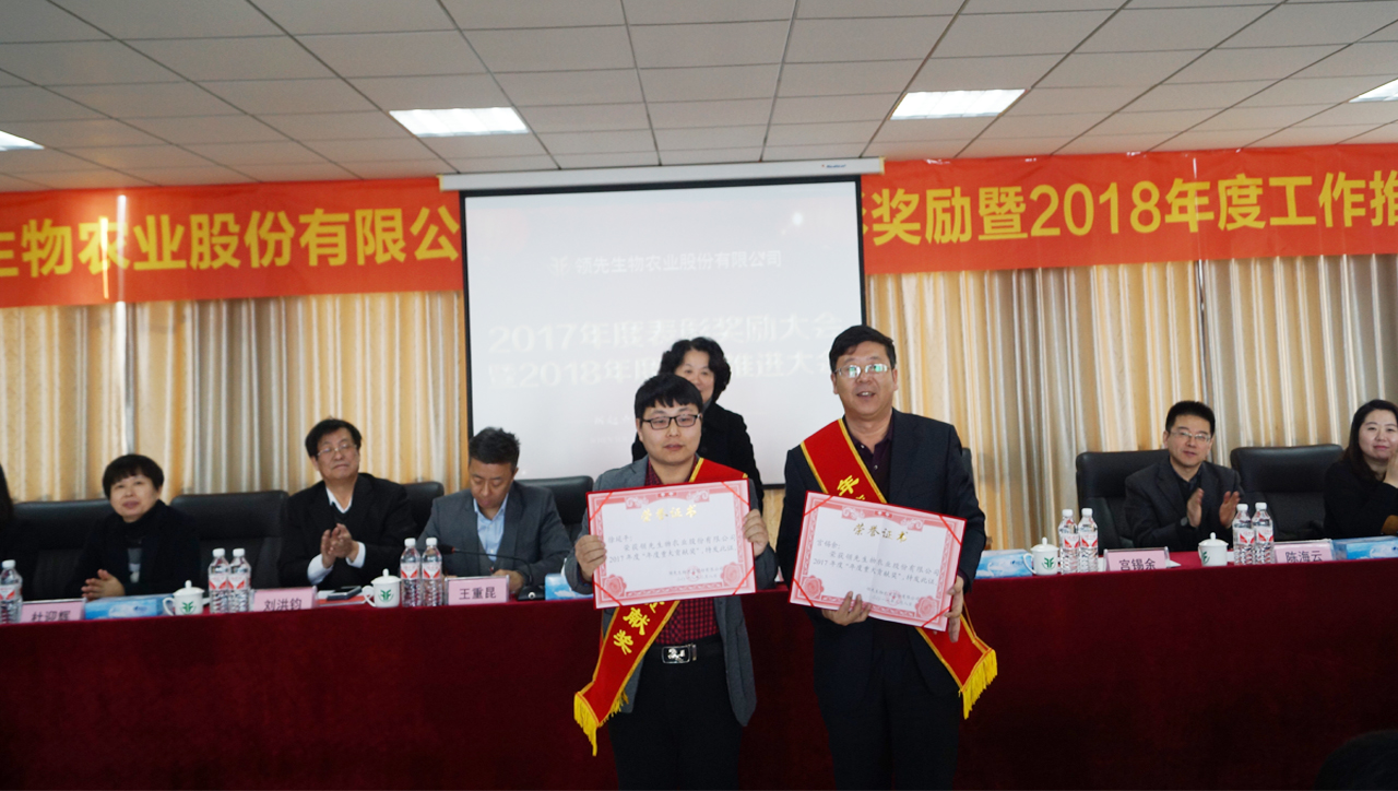 必赢线路检测中心召开2017年度表彰奖励大会暨2018年度工作推进大会