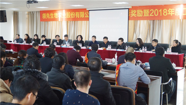 必赢线路检测中心召开2017年度表彰奖励大会暨2018年度工作推进大会