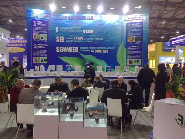 必赢线路检测中心丨YIGEDA盛装参展第十九届中国国际农用化学品及植保展览会（CAC2018）