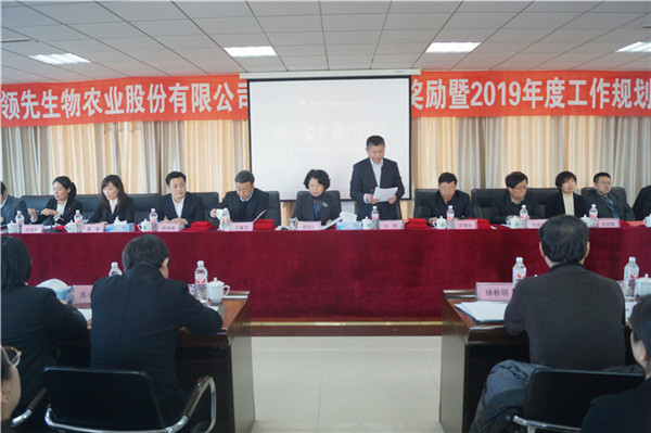 必赢线路检测中心召开2018年度表彰奖励大会暨2019年度工作规划大会