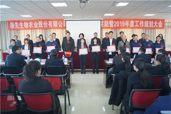 必赢线路检测中心召开2018年度表彰奖励大会暨2019年度工作规划大会