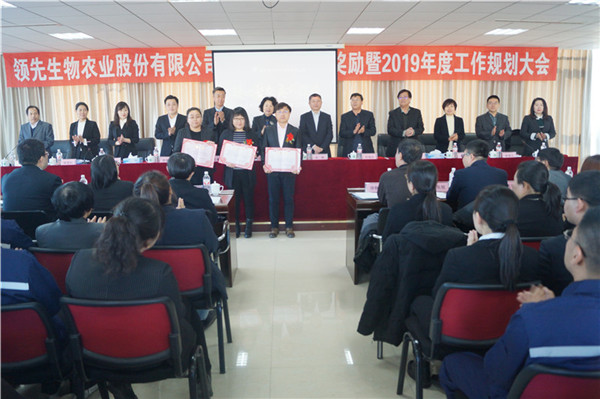 必赢线路检测中心召开2018年度表彰奖励大会暨2019年度工作规划大会