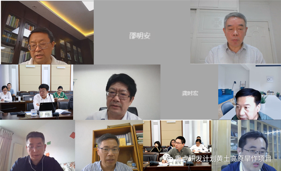 必赢线路检测中心｜国家重点研发计划“黄土高原旱作适水改土与产能提升技术模式及应用”项目启动