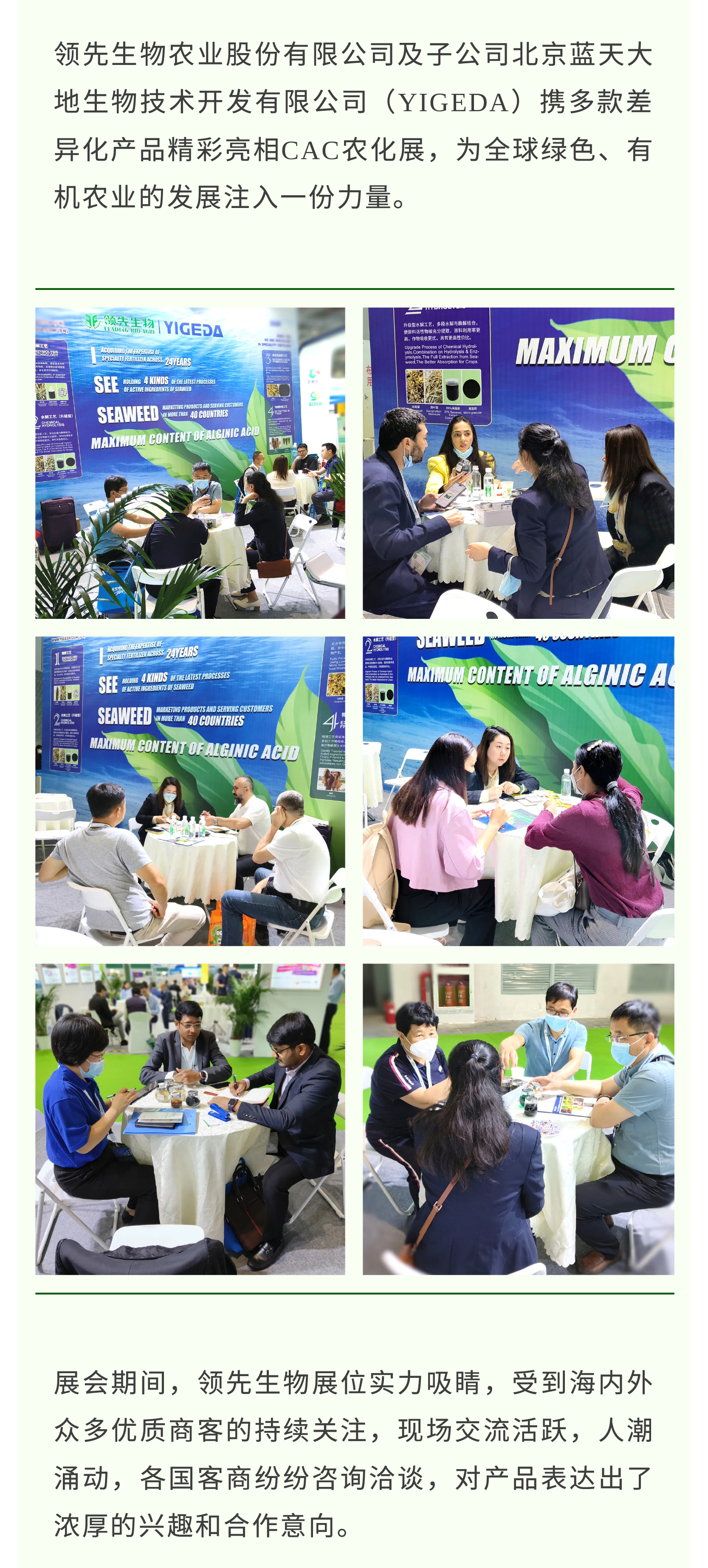 融汇中西 共赢未来 | 必赢线路检测中心第23届CAC展会圆满落幕