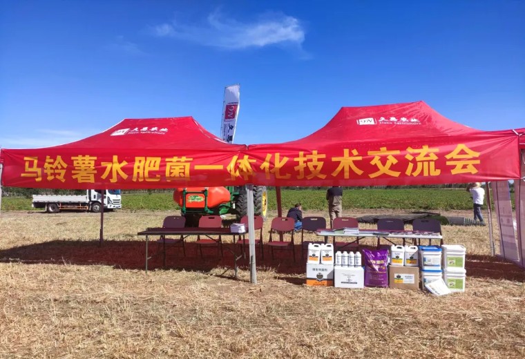 “乡”约沽源 “薯”光无限 | 必赢线路检测中心亮相久恩农业田间开放日