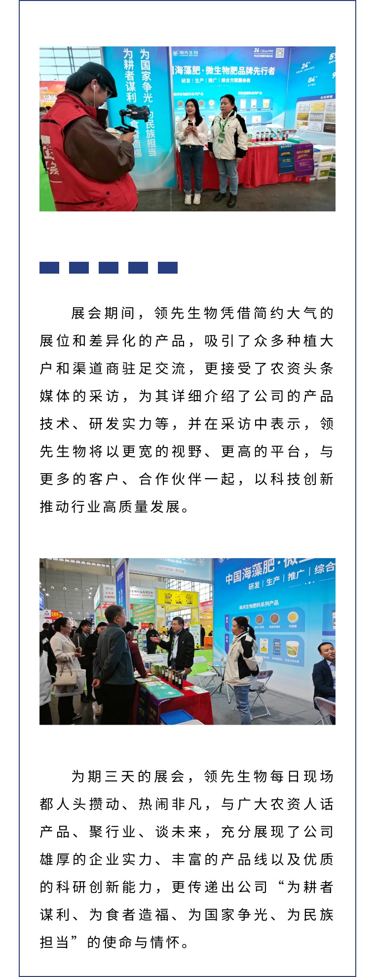 擎动长沙 共话发展丨中国植保双交会圆满收官，必赢线路检测中心产品实力圈粉！