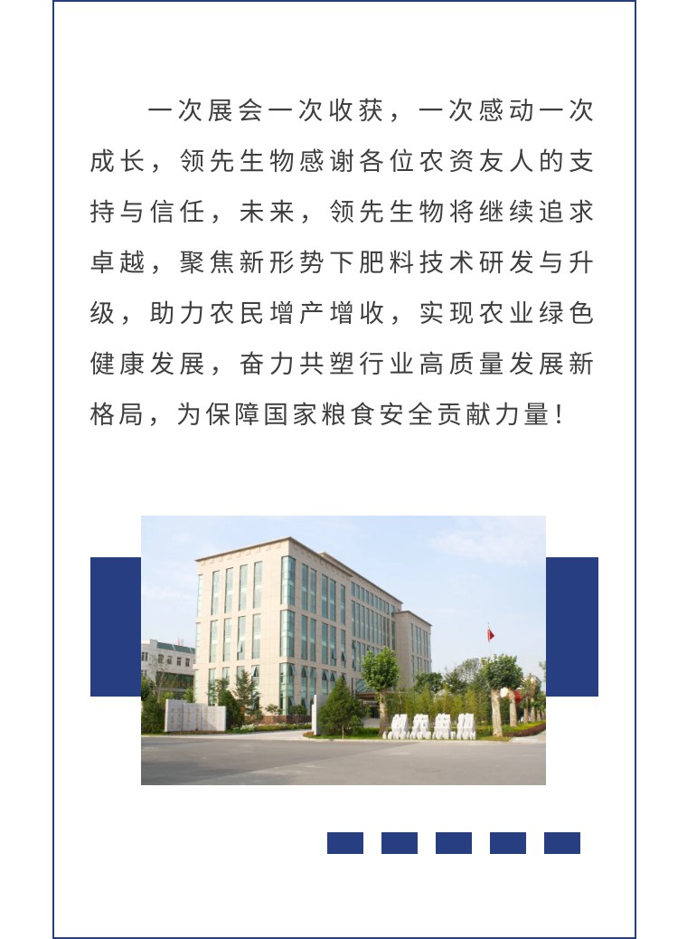 擎动长沙 共话发展丨中国植保双交会圆满收官，必赢线路检测中心产品实力圈粉！