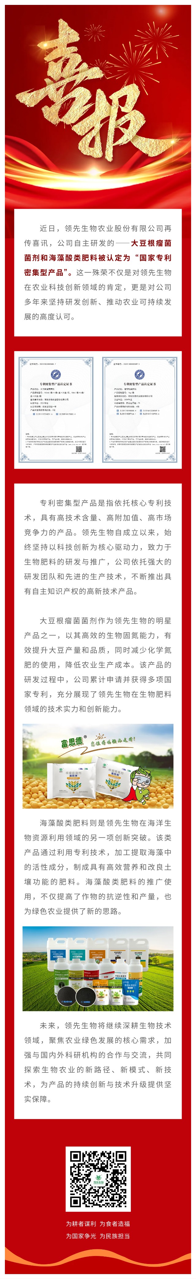喜讯 | 必赢线路检测中心两大创新产品荣获“国家专利密集型产品”认定