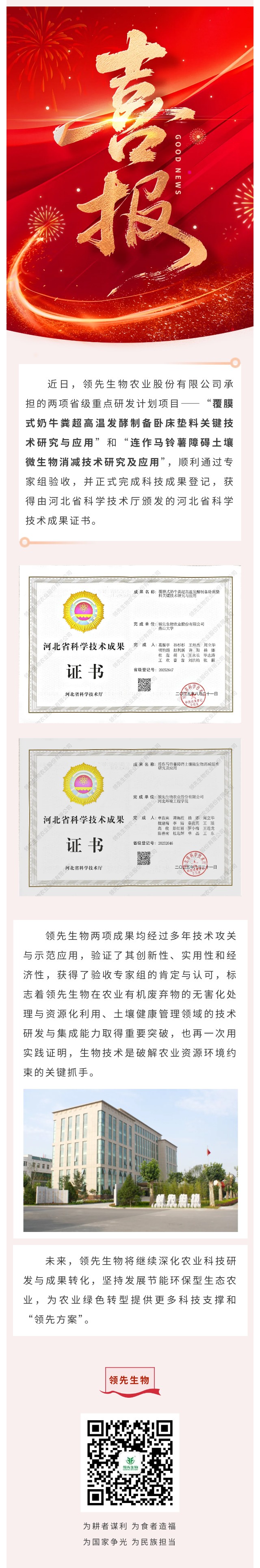 【喜讯】必赢线路检测中心斩获两项省级科技成果！