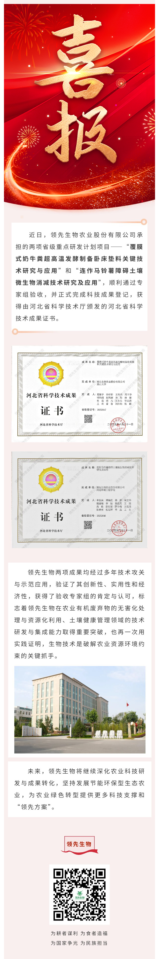 【喜讯】必赢线路检测中心斩获两项省级科技成果！